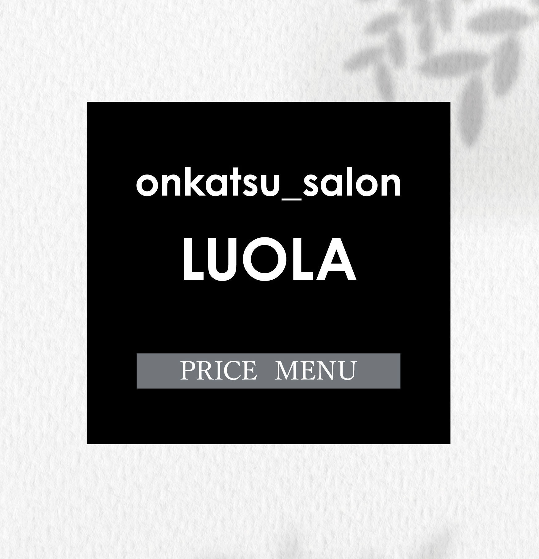 onkatsu_salon_LUOLA