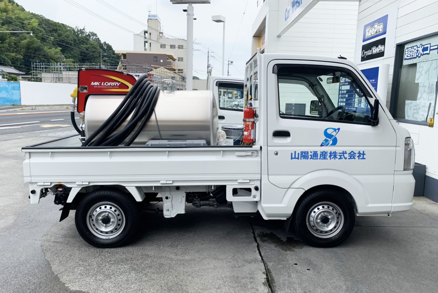 山陽通産株式会社