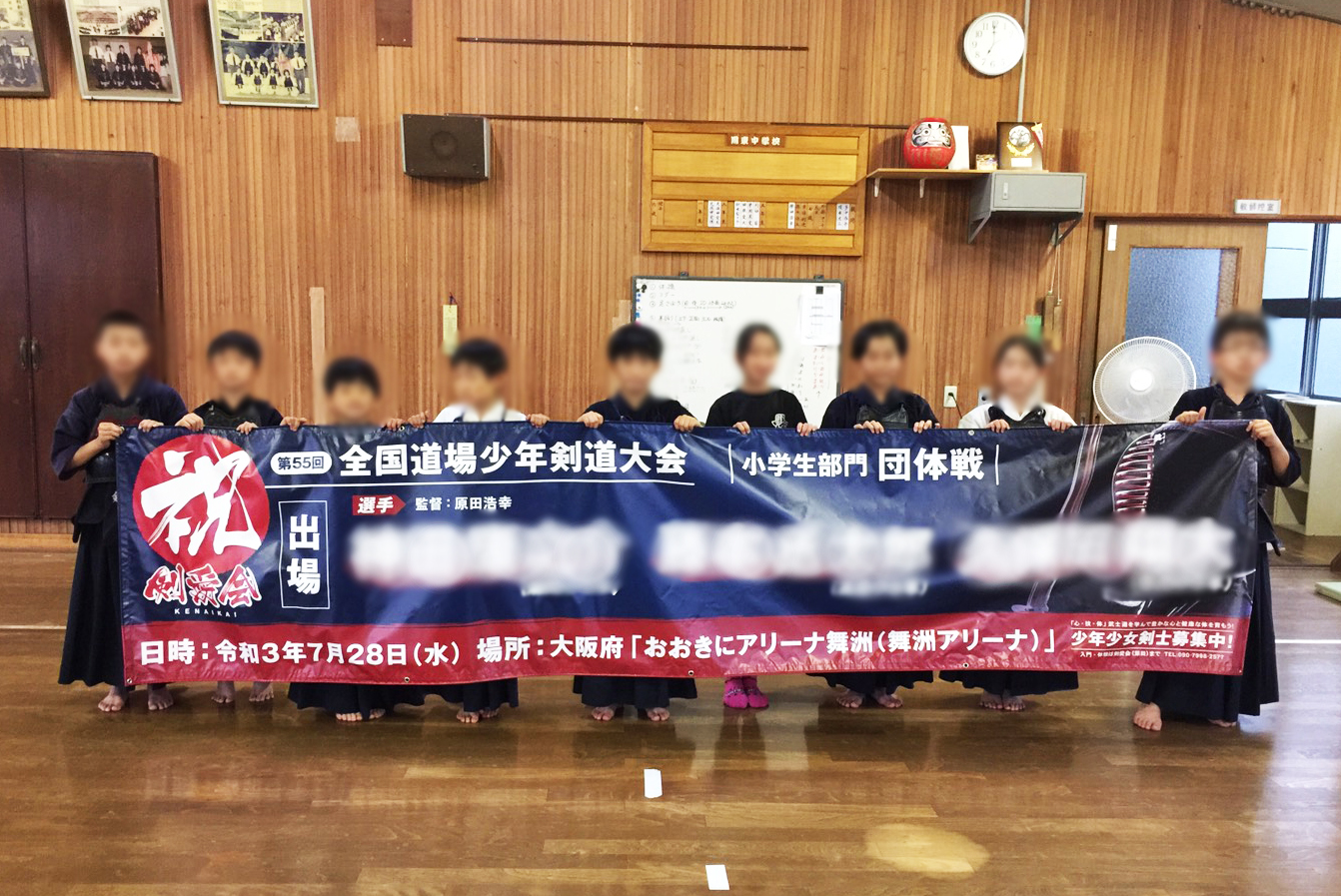 剣愛会