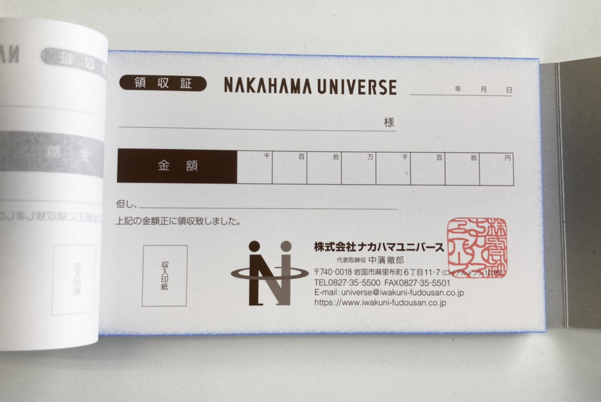 株式会社ナカハマユニバース