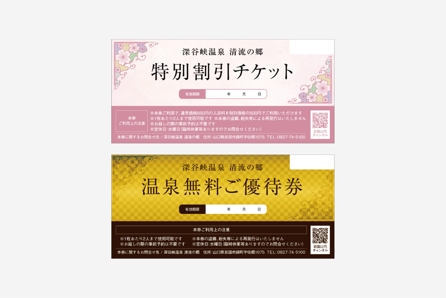 有限会社らかん高原