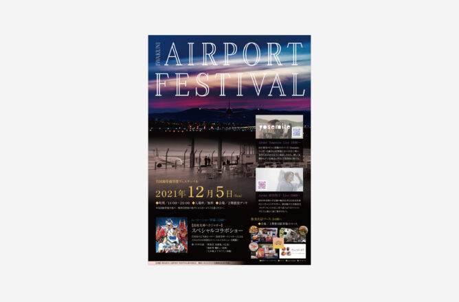 IWAKUNI AIRPORT FESTIVAL 実行委員会