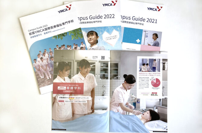 岩国YMCA国際医療福祉専門学校