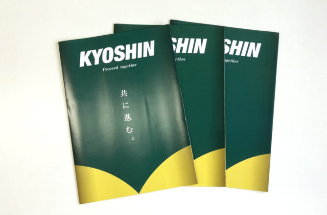 共進株式会社