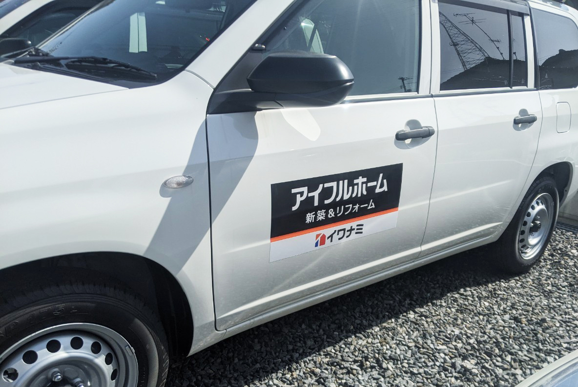 株式会社イワナミ