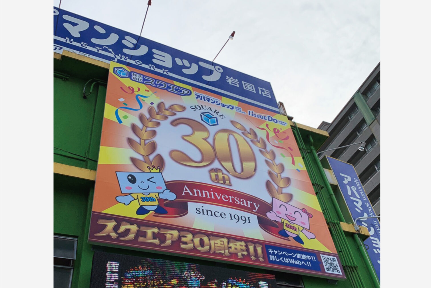 株式会社スクエア