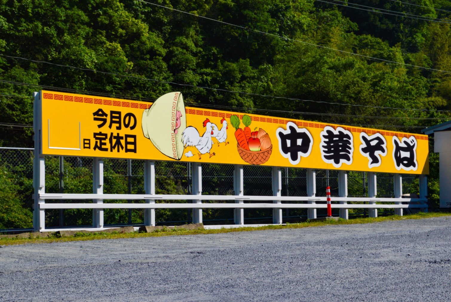 中華そばスエヒロ