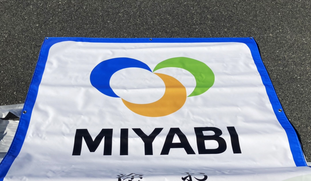 株式会社ミヤビ