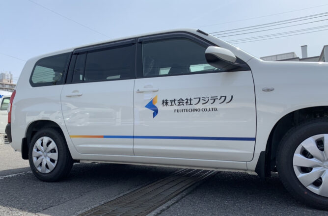 株式会社フジテクノ