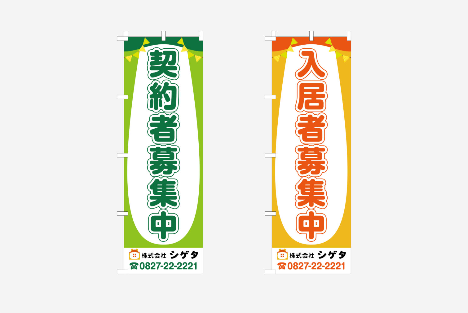 株式会社シゲタ