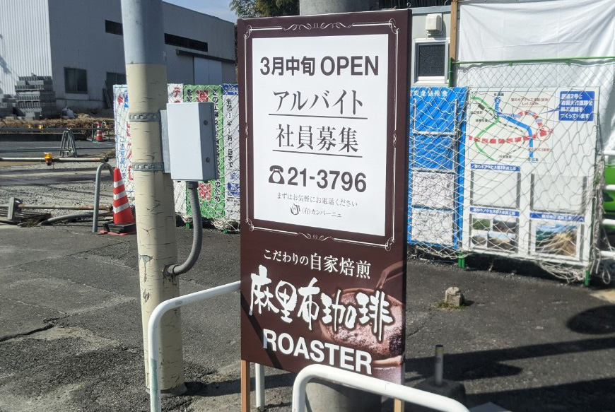 有限会社カンパーニュ