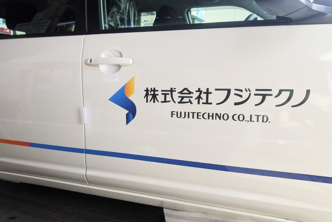 株式会社フジテクノ