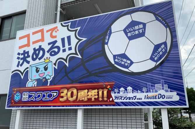 株式会社スクエア