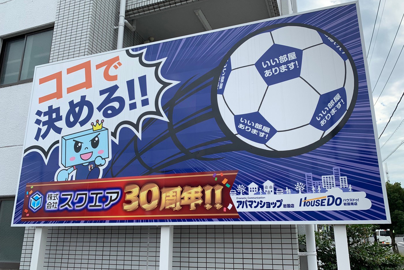 株式会社スクエア
